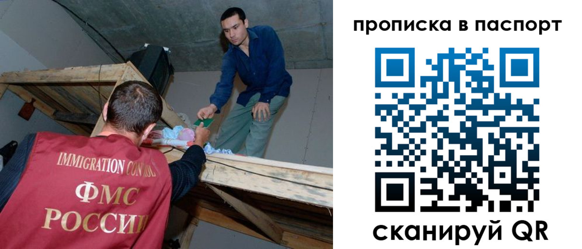 прописка ребенка в Сахалинской области
