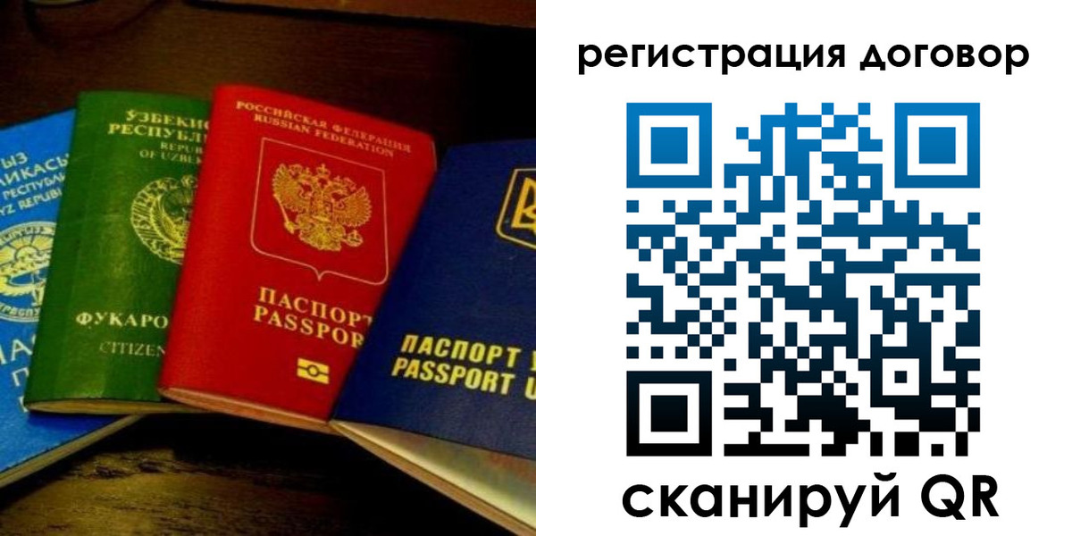 временная регистрация законно в Сахалинской области