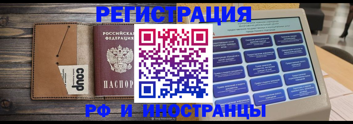 временная регистрация адрес в Сахалинской области