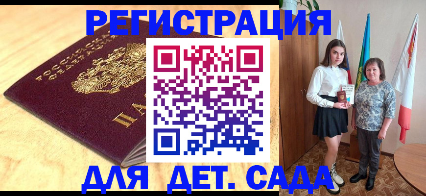 где прописаться в Сахалинской области