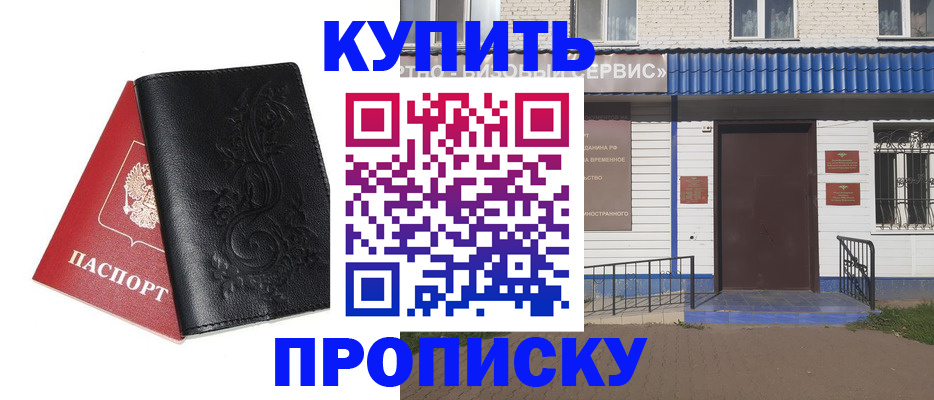 прописка для работы в Сахалинской области