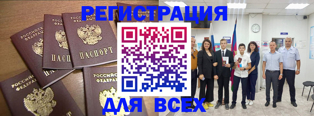 прописка штамп в Сахалинской области