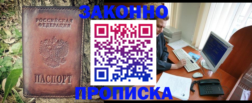 временная регистрация надежно в Сахалинской области